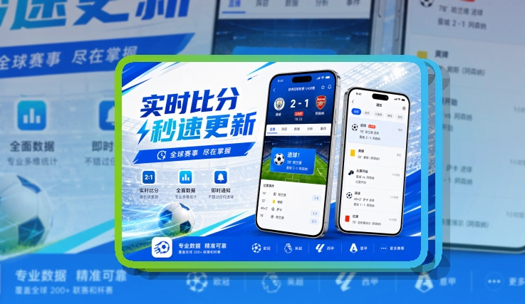 安博体育手机应用入口,赛事信息及时掌握,移动端使用更自然